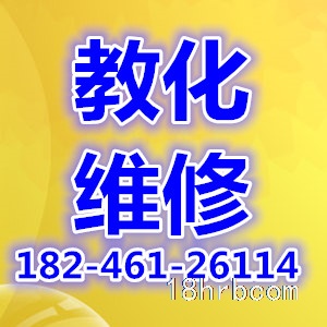 哈爾濱市上門維修電腦做系統安裝路由網絡測試升級電腦
