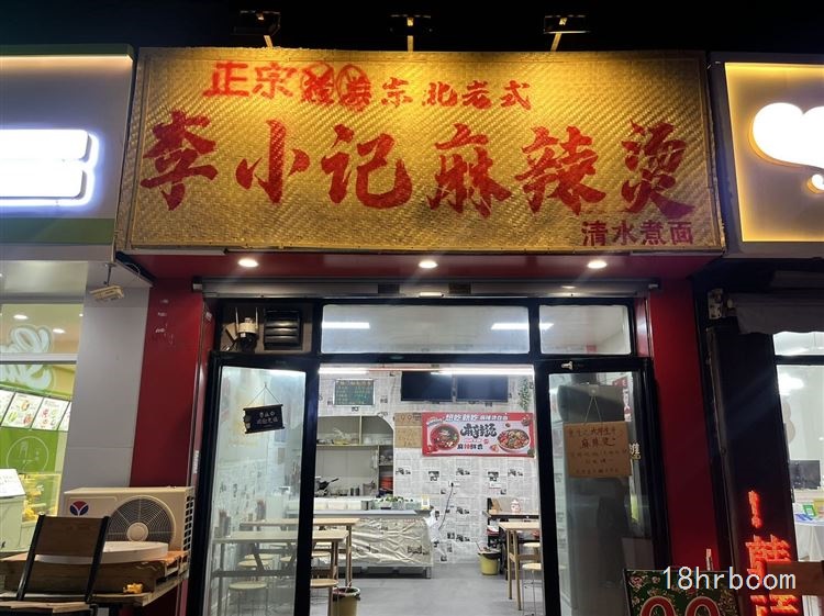 無(wú)兌費(fèi)！學(xué)院路小吃街店鋪轉(zhuǎn)讓